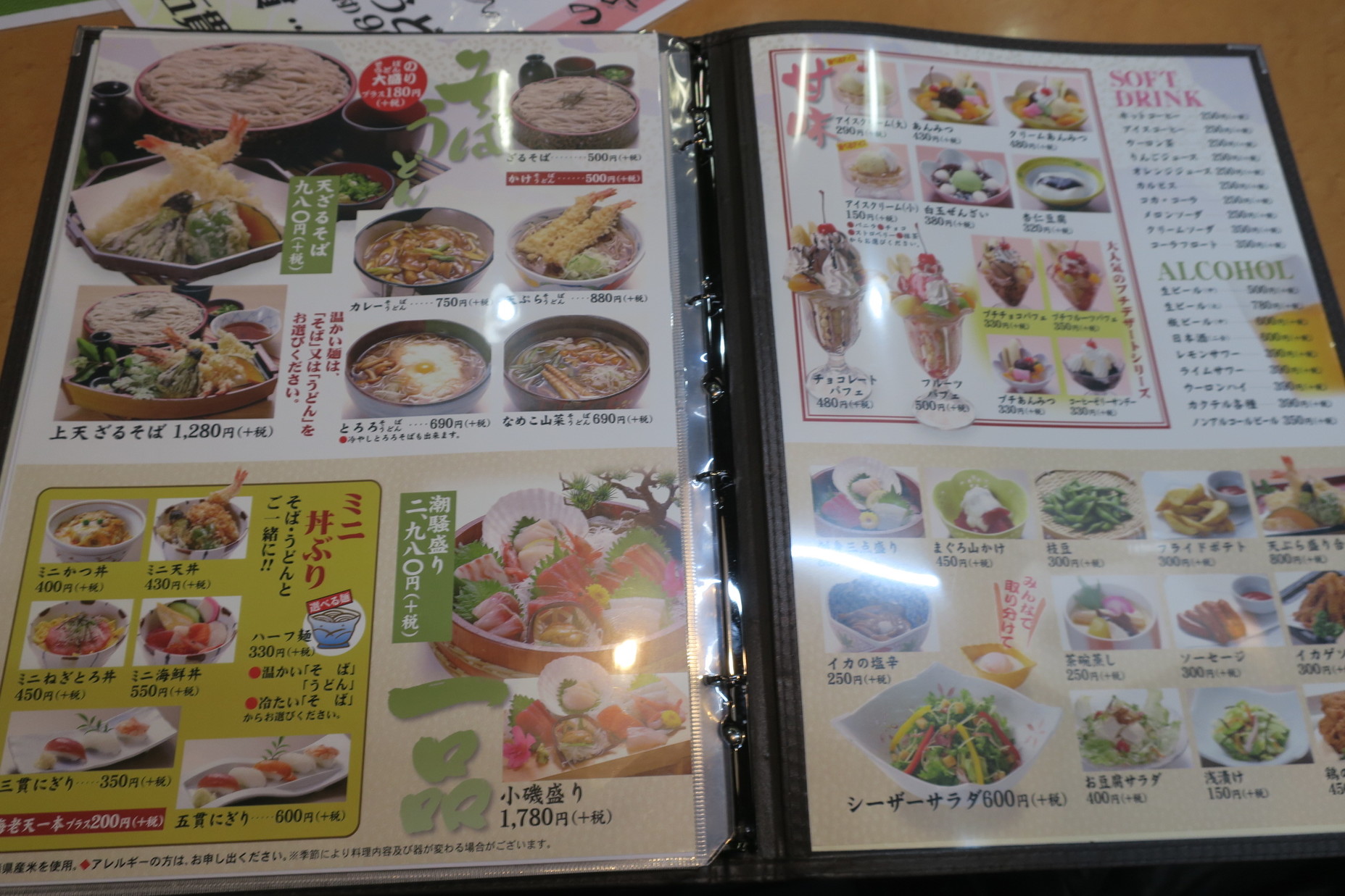 メニュー写真 : たか久 西バイパス店 - 新青森日本料理 | 食べログ