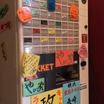 らーめん家 政 - 