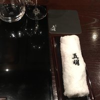 秋田牛鉄板焼 銀座五明 - 