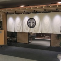 個室会席 北大路 品川茶寮 - 