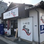 らーめん屋 鳳凛 那珂川店 - 