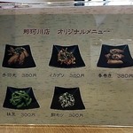 らーめん屋 鳳凛 - 