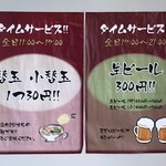 らーめん屋 鳳凛 - 