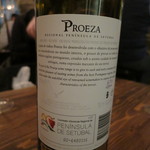 HATAKE NO NAKA - PROEZA(ポルトガル・赤)裏(2018年2月)