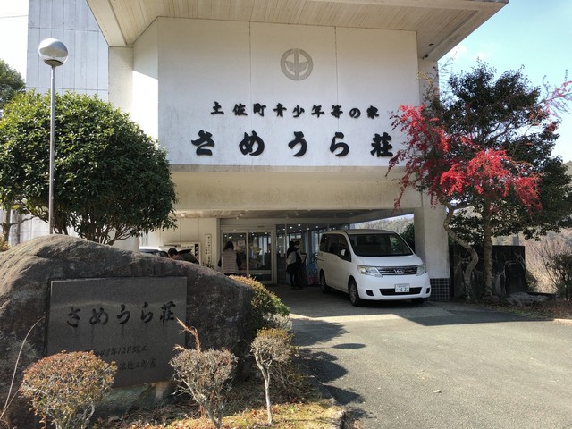 移転 さめうら荘 本山町その他 その他 食べログ