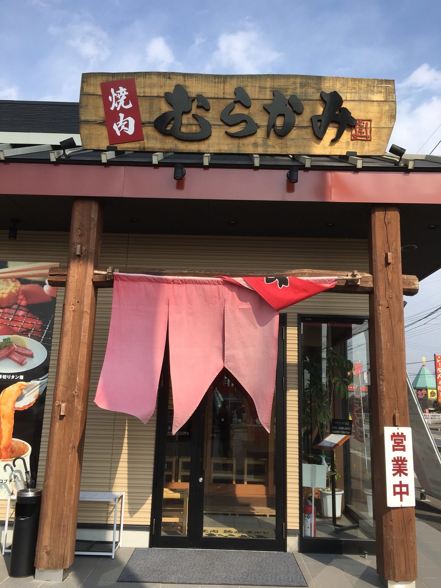 焼肉熟成カルビむらかみ name=