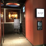 Restaurant Bar CAY - 外観