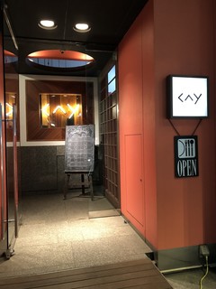 Restaurant Bar CAY - 外観