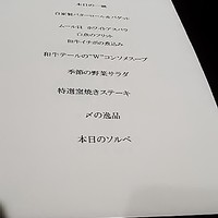 北新地 福多亭 The Ukai - 