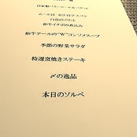 北新地 福多亭 The Ukai - 