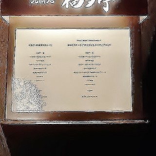 北新地 福多亭 The Ukai