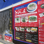 長浜ラーメン ともちゃん - 福岡市中央区天神にある屋台の店舗バージョンです。 昭和54年(1979年)創業の人気屋台の味が楽しめます。