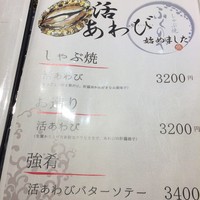 しゃぶ焼 ふくのや - メニュー
