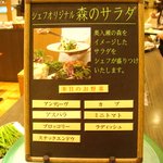 奥入瀬渓流ホテル - 地産地消の活き活き野菜たち（夜）