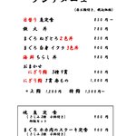 鮨でですけ - ランチ・メニュー