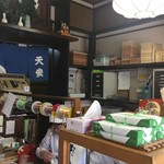 天安本店 - 内観