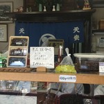 天安本店 - 料理