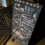 ハシヤ - パート募集中！働きたいです！正直