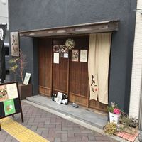 喰呑をかし - 外観