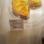 NUNOME no SATO - ハッサクチーズタルト
