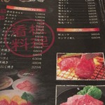 焼肉アリラン園 - 