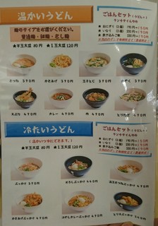 福原製麺つるつる - 