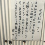 手造りうどん 楽々 - 