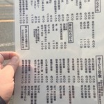 手造りうどん 楽々 - 