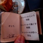 カフェ ケシパール - 