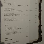 かわ村 - メニュー