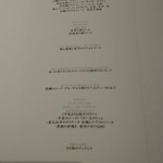 かわ村 - メニュー