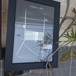 かわ村 - 駐車場案内