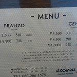 essere - メニュー