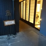 essere - 二階にあります！入り口