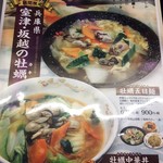 餃子の王将 - 