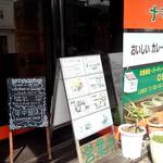 ナマステNIPPON - 