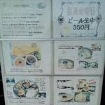 ナマステNIPPON - 