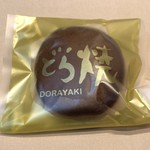 近藤菓子店 - どら焼