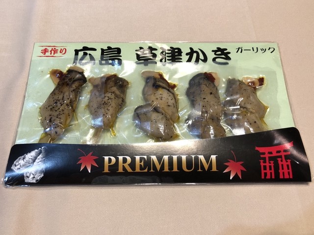 宮島サービスエリア 下り ショッピングコーナー 廿日市市役所前 平良 その他 食べログ 宮島サービスエリア 下り ショッピングコーナー 廿日市市役所前 平良 その他 食べログ