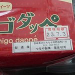 つるや製菓 - イチゴダッペ　680円(5個入り)