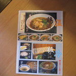 生粉蕎麦 玄 周船寺店 - 