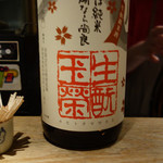 魚とお酒 ごとし - 日置桜生もと玉栄純米酒26BY