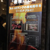 焼肉×バル マルウシミート 新橋店