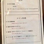 ＢＩＳＴＲＯ Ｂｏｎｎｅ－ｃｈｅｒｅ - 