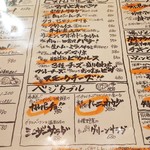 VINSENT - メニュー。