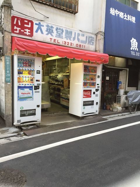 大英堂製パン店 明大前 パン 食べログ 大英堂製パン店 明大前 パン 食べログ