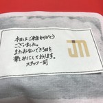 ジュー ドゥ マルシェ - 帰り際いただいたホッカイロ