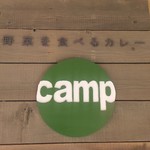 野菜を食べるカレーcamp - 