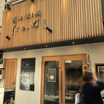 焼きあご塩らー麺 たかはし - 外観