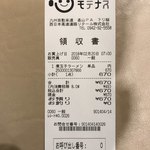 きざん亭 - 代金前払いでレシートくれる